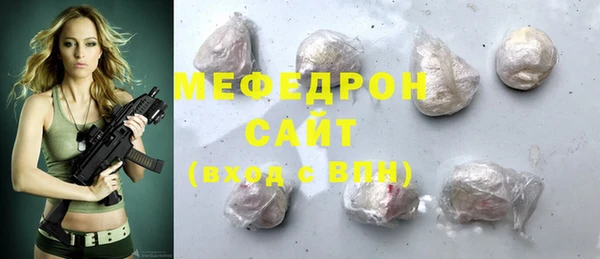 мефедрон мука Волоколамск